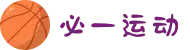 必一·运动(b-Sports)官方网站
